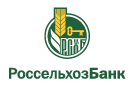 Банк Россельхозбанк в Баюновских Ключах